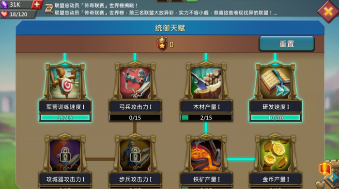 王国纪元火焰大师第三关如何解锁下一关2