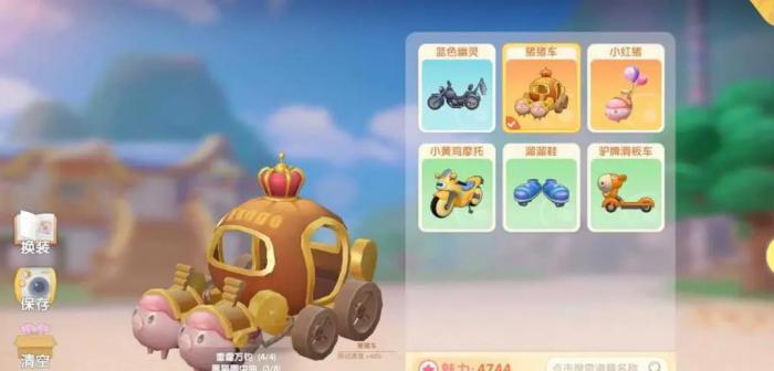 如何高效地围起摩尔庄园栅栏1