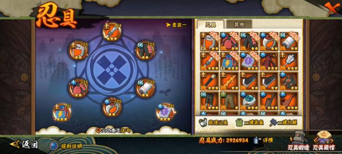 如何以免费方式在火影忍者中填加密卷1