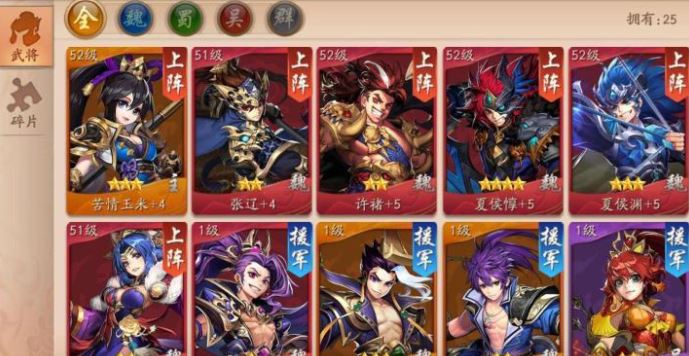 少年三国志常胜赵云阵容有没有必备的神兵3