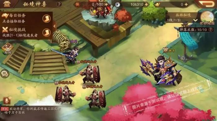 请问少年三国志皮肤应该在哪里寻找2