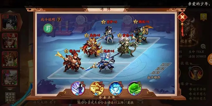 少年三国志2中貂蝉的技能有哪些1