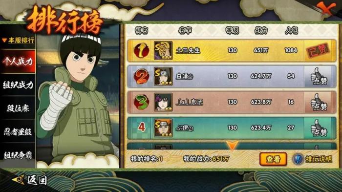 火影忍者决斗场有没有新增的挑战场景2