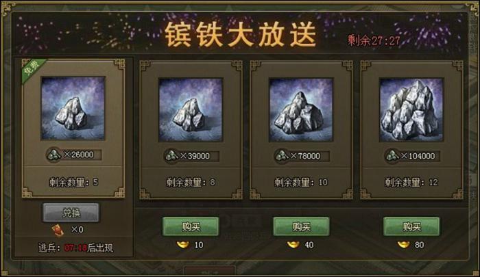 有没有人知道攻城掠地马超宝物的获得方法1