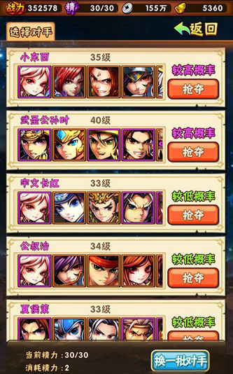 在少年三国志中蜀国选什么战宠比较好3