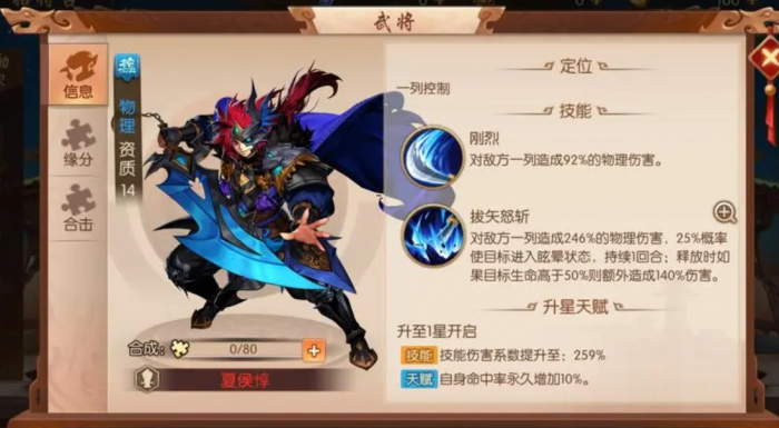 少年三国志新手如何打造自己的独特战术3