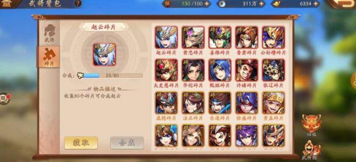 吕姬在少年三国志中搭配哪种暗金马3