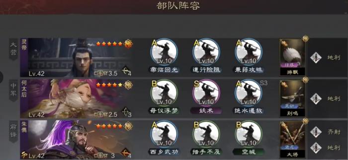 如何使率土之滨武将战法更加精确配动3