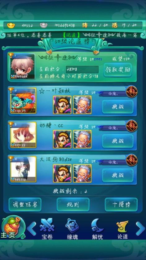 迷你西游九幽灵虎适合与哪些英雄组成阵容2