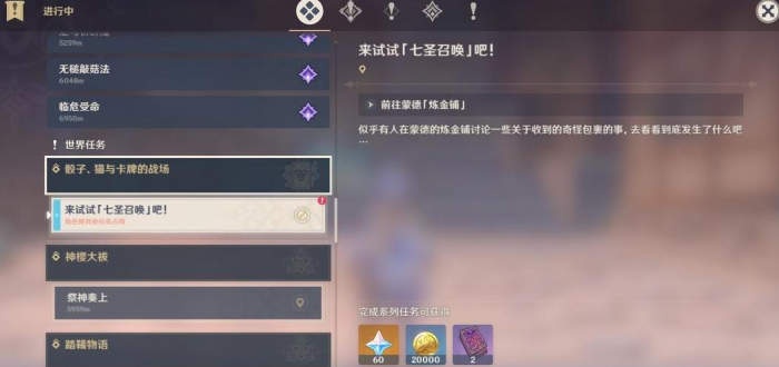 请问原神溶溶脂的配方如何获得20份1