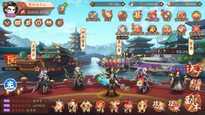 少年三国志神兽装备怎么获取3