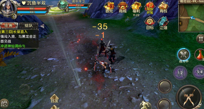 卧虎藏龙2有哪些降低恶值的方法3