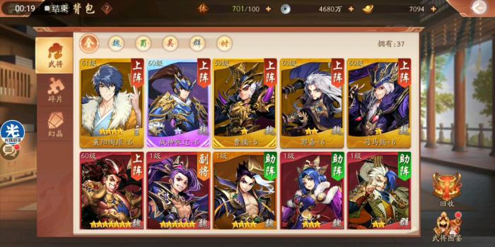 少年三国志2个体技能如何升级3