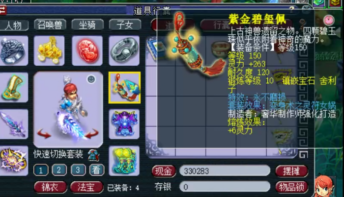 如何在梦幻西游175龙宫提高灵力1