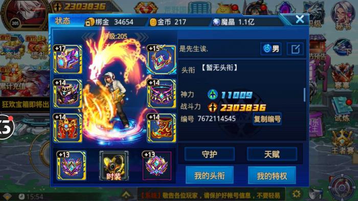 如何提升时空猎人的装备水平2