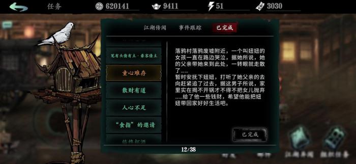 影之刃3轻语技能链需要怎样升级和强化1