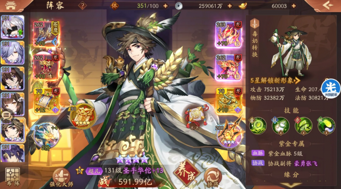 少年三国志官邸技能树怎样提升3