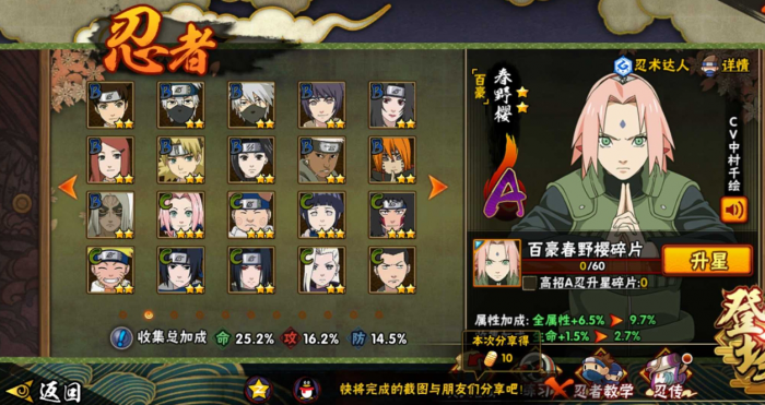 火影忍者秘卷中最好的等级出现在什么位置3