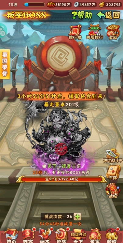 少年三国志2平民合击是否值得推荐1