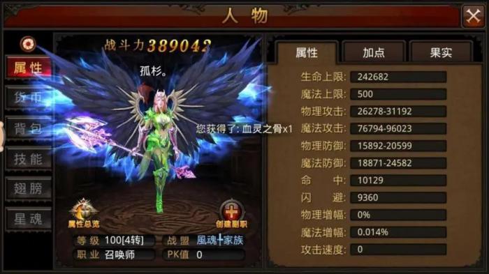 全民奇迹水系穿透魂石有哪些最佳搭配2