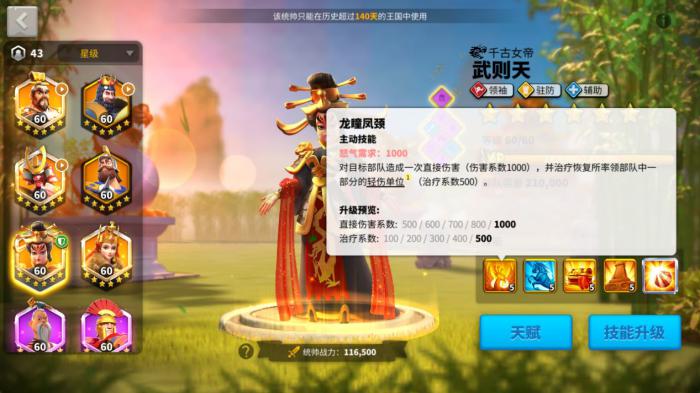 万国觉醒该养哪些兵种才能取得胜利1