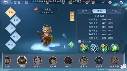 怎样才能在新笑傲江湖风潜中变得更强3