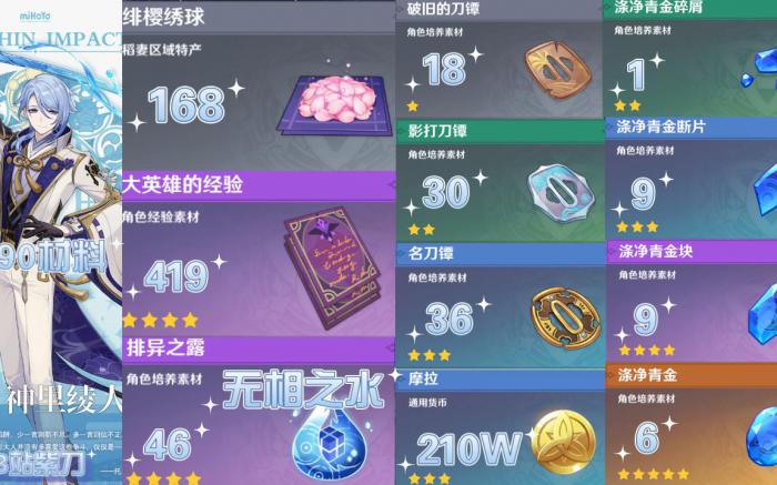 在原神雪山中要如何点亮五个火柱2