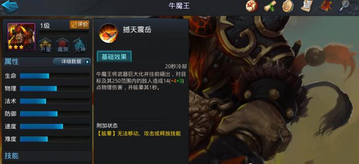 乱斗西游孙悟空后期需要注意哪些方面1