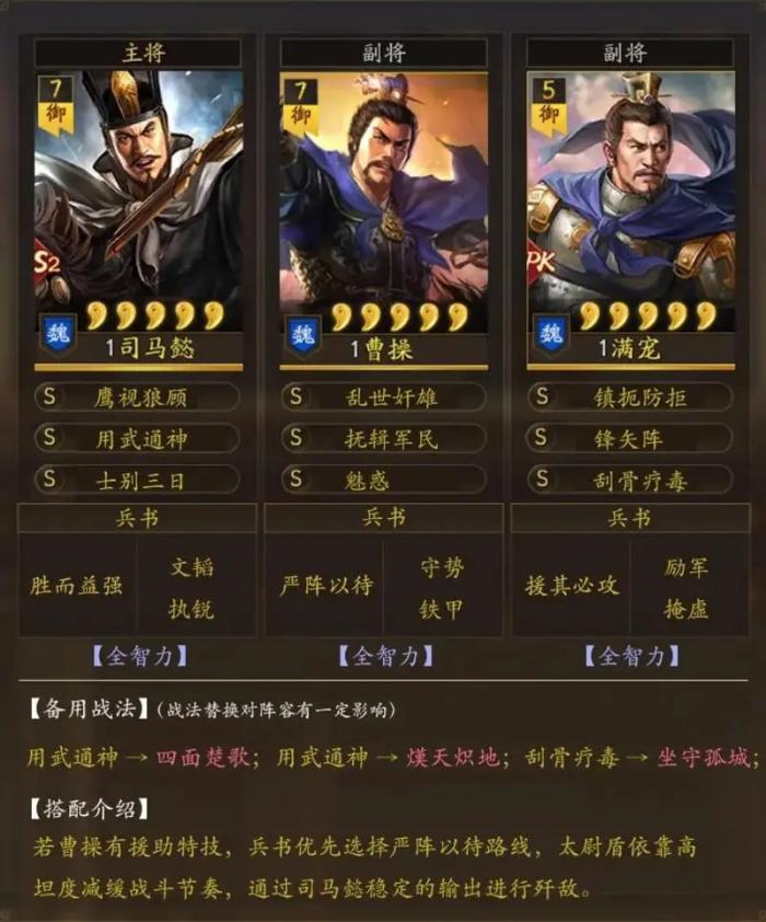 三国志战略版如何防止部队返程1