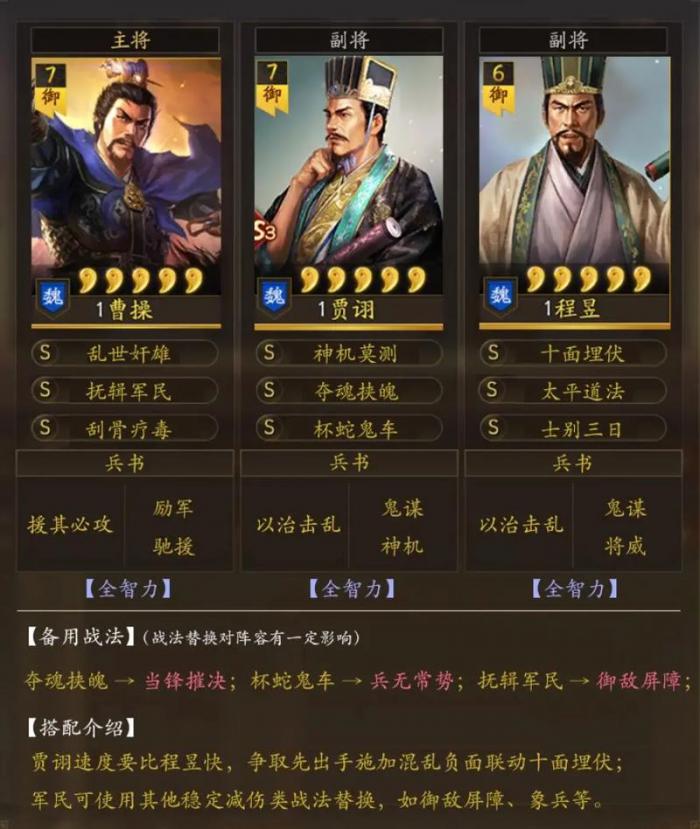 三国志战略版如何防止部队返程3