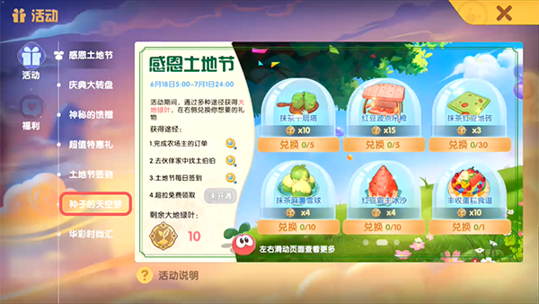 如何在摩尔庄园里能抓到鲤鱼1