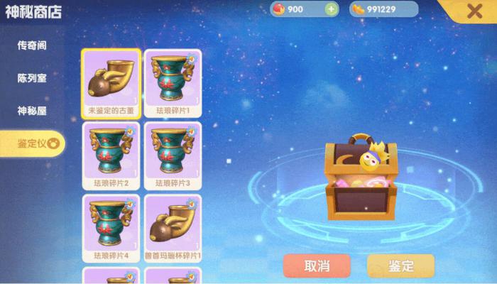 摩尔庄园中的扑鱼网如何操作2