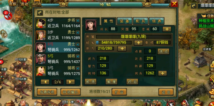 帝王三国李典有哪些经典战役2