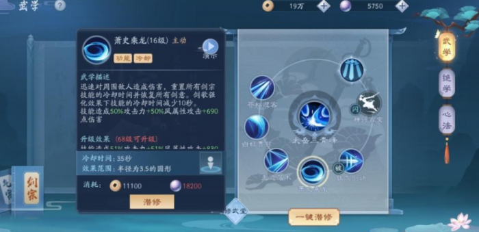 新笑傲江湖里哪个职业最强大3