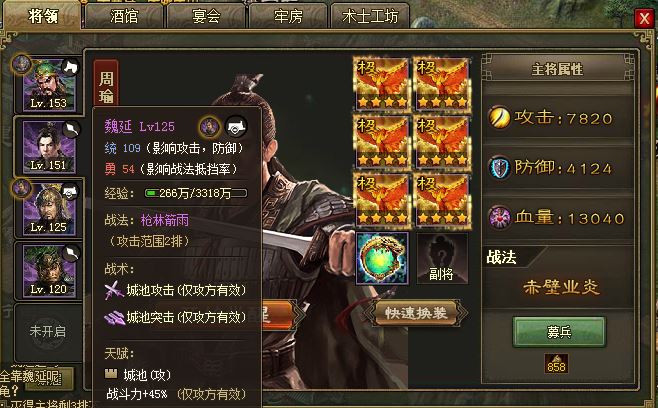 升级攻城掠地固若金汤兵书有何技巧1