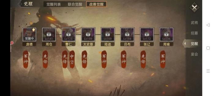 升级攻城掠地固若金汤兵书有何技巧2