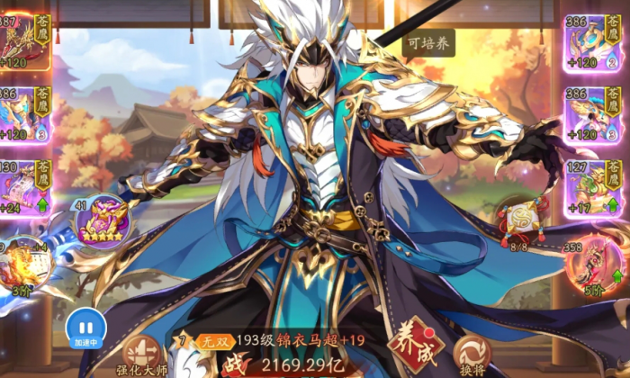 我应该怎样在少年三国志2游戏中找到火云剑2