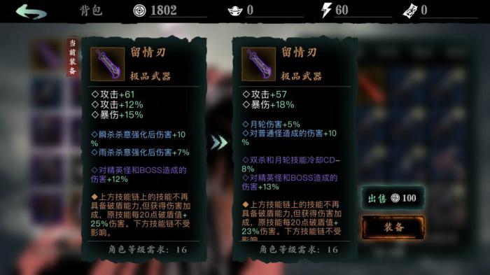 到达影之刃3玉砌雅间需要怎样2