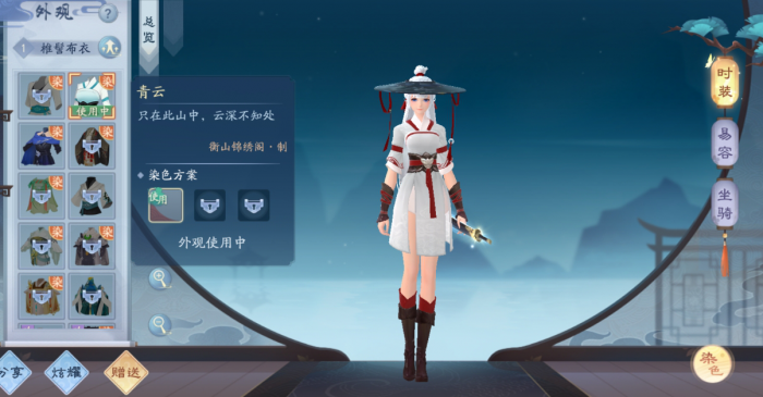 新笑傲江湖手游的装备制作方法1