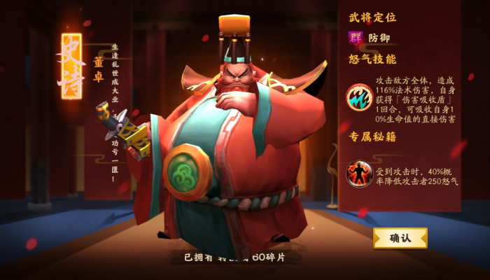 如何使用少年三国志10卡的技能2