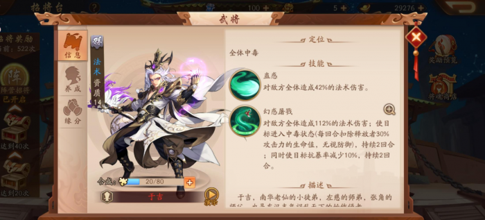 少年三国志2最强阵容站位适合哪些战场2