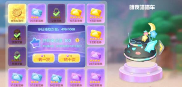 摩尔庄园手游怎样快速找到合适的邻居3