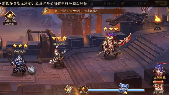 少年三国志2中怎样才能获得虎符3