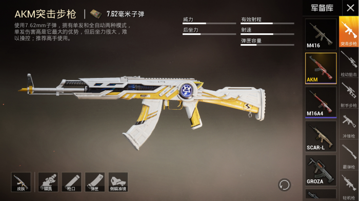 绝地求生如何有效地使用龙酱的压枪技巧1