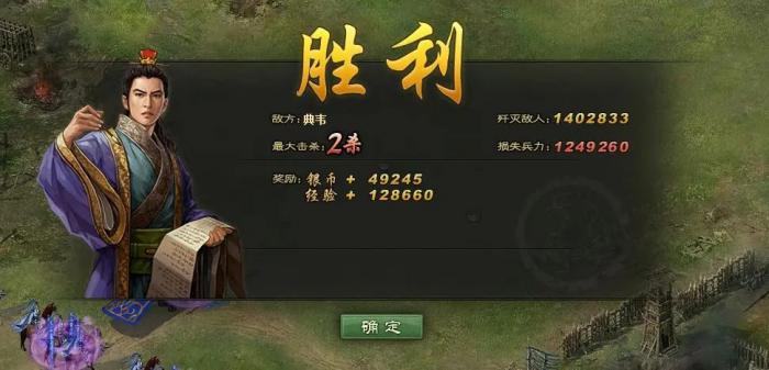 攻城掠地210水镜先生在哪儿3