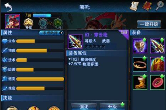 乱斗西游币商如何更快地获取币3