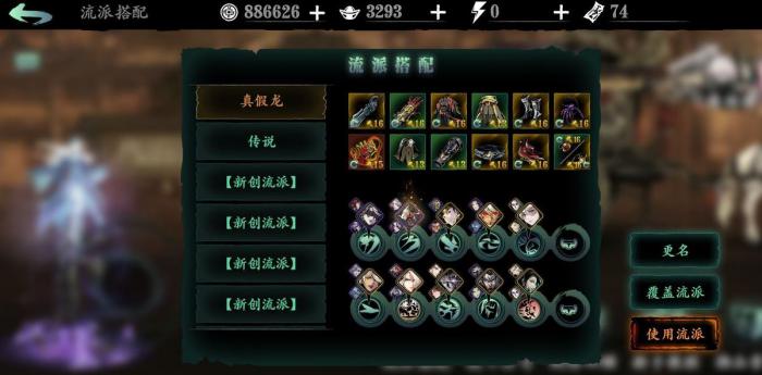 影之刃3魔弦应该用什么心法1