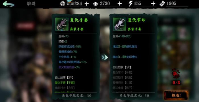 影之刃3魔弦应该用什么心法4