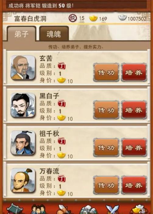 大掌门2中叶孤城应该用什么装备1