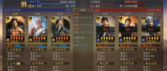 三国志战略版白兵怎样配合其他兵种1